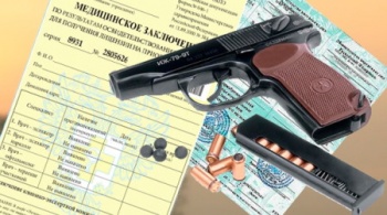 Какие документы нужны для получения разрешения на оружие?